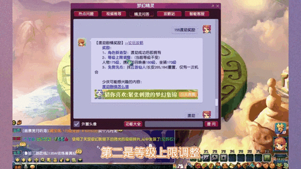 梦幻西游人物不见了修复办法