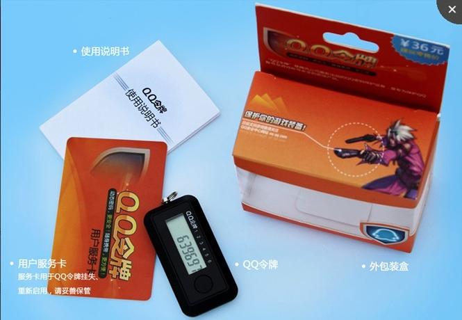 qq活令牌是什么意思图标