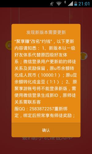聚享赚官网缩略图