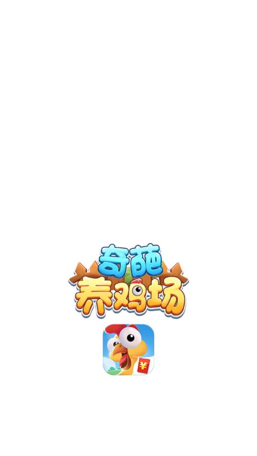 奇葩养鸡场赚钱下载