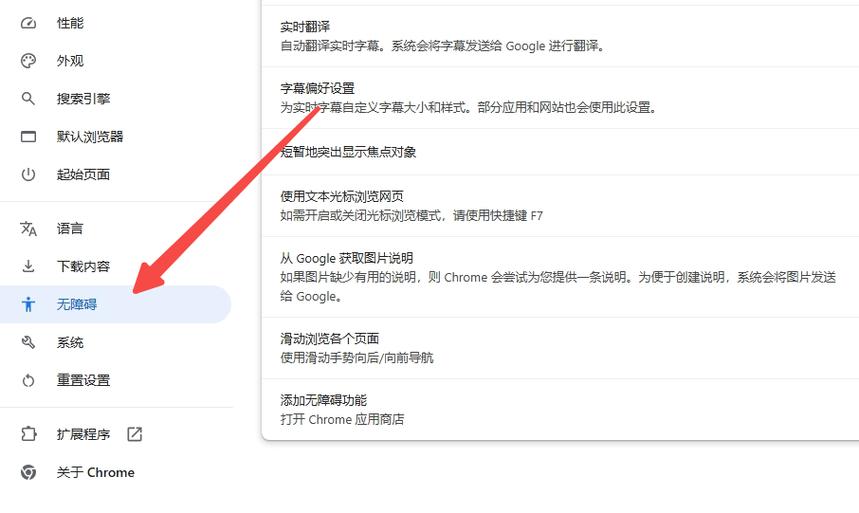 电脑如何安装谷歌浏览器图标