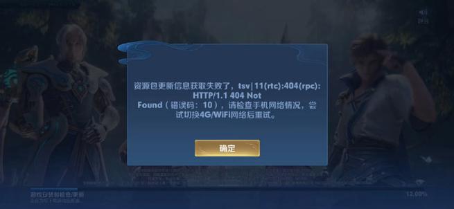 王者荣耀进不去解决攻略缩略图