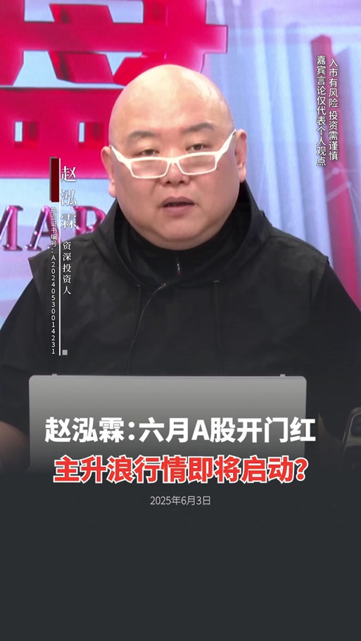 霖观大盘赵泓霖的微博