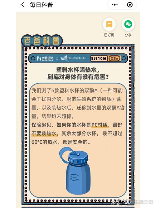 塑料水杯喝开水的危害