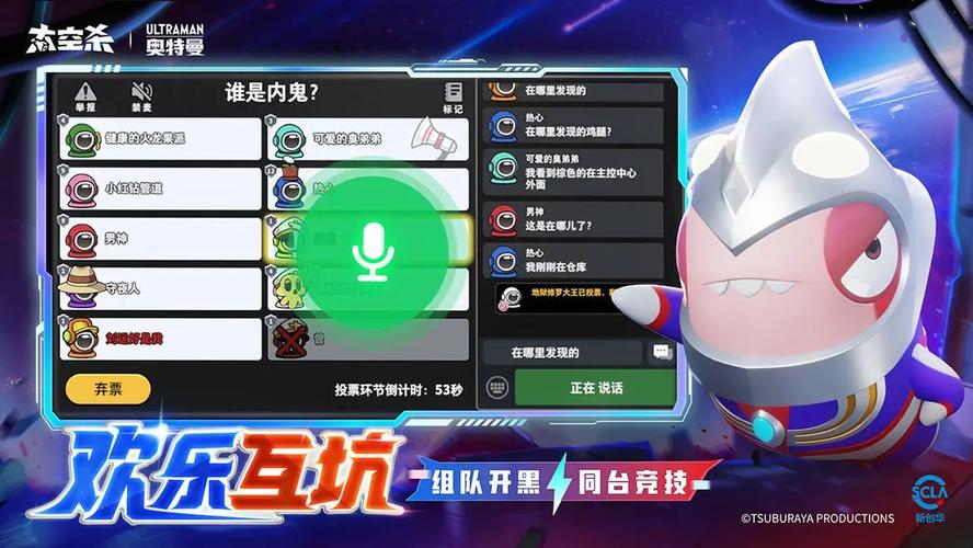 太空行动MOD绿色菜单