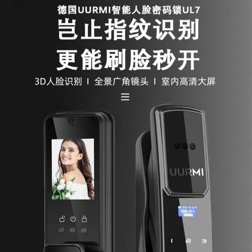 人脸识别门锁怎么设置人脸识别缩略图
