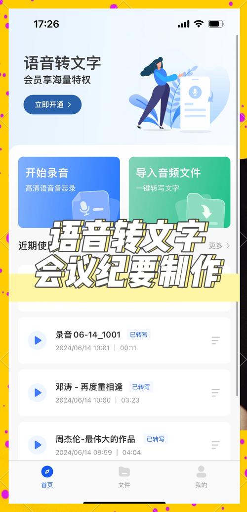 手机的录音可以转换到另一部手机吗