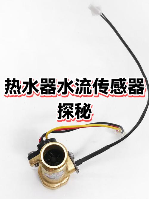热水器传感器一般多少k截图