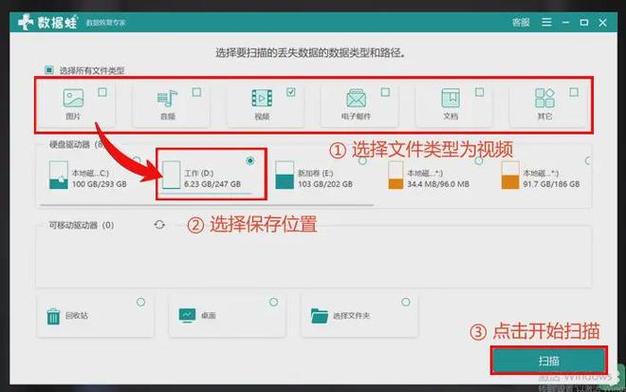 已删除视频恢复软件截图