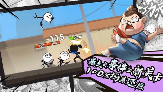 我功夫特牛无限金币钻石版