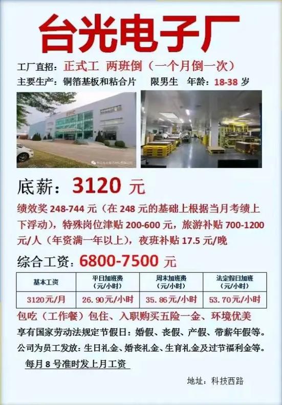 深圳招40-50岁普工