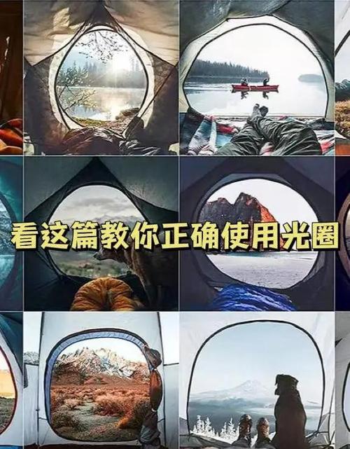 相机大光圈怎么调截图