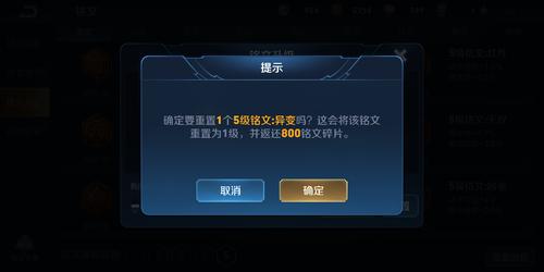 铭文重置会损失碎片吗