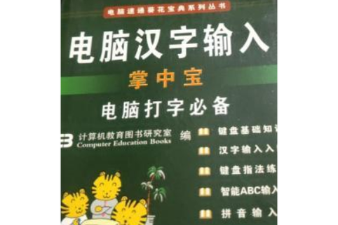 打字赚钱输入法