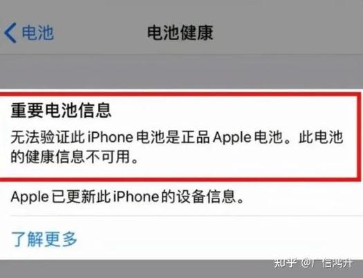 电池换了还是显示维修