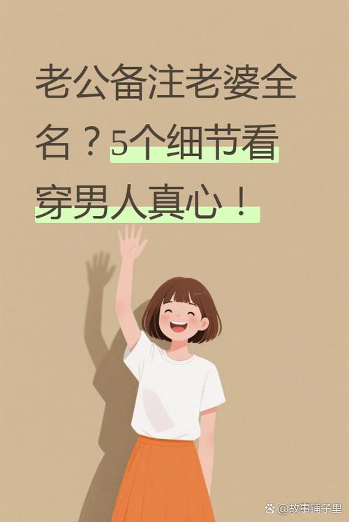 夫妻间有趣的手机备注