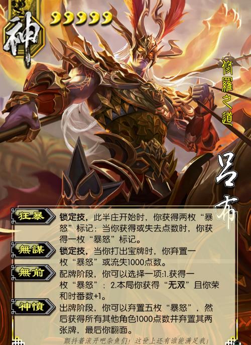 三国杀排位强势武将缩略图