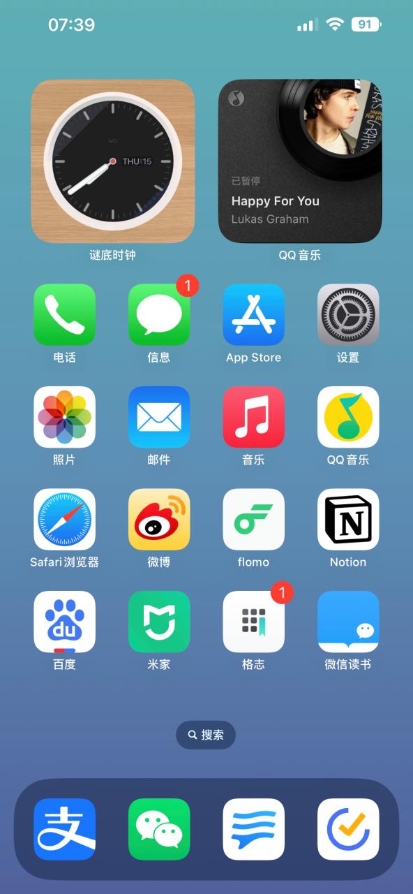 仿iphone电量软件