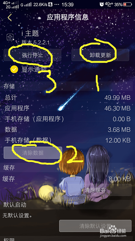 vivo怎么免费用付费主题