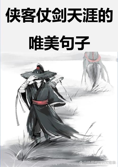 行侠仗义的说说