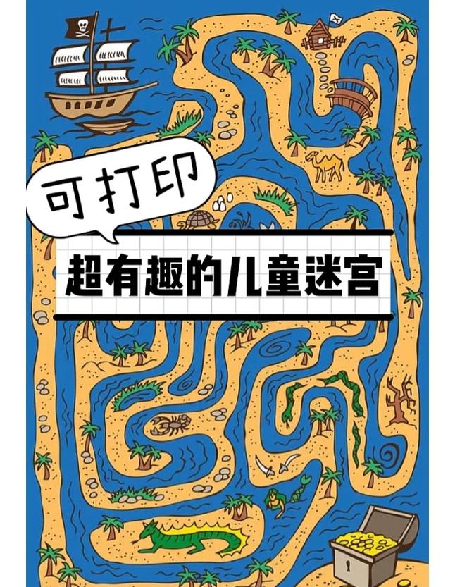 狒狒逃离哪吒迷宫图标