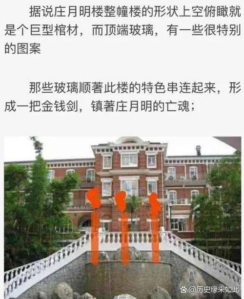 李嘉诚镇魂楼真有人信吗截图