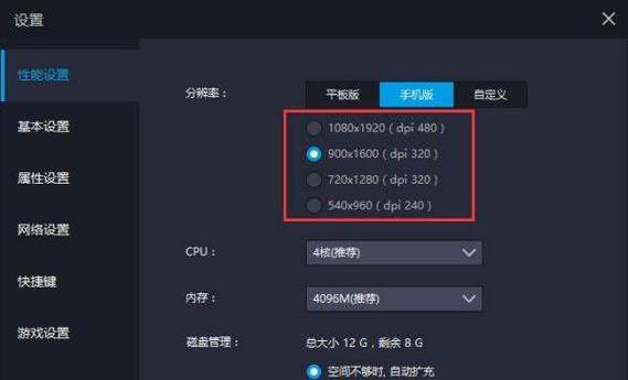 模拟分辨率软件