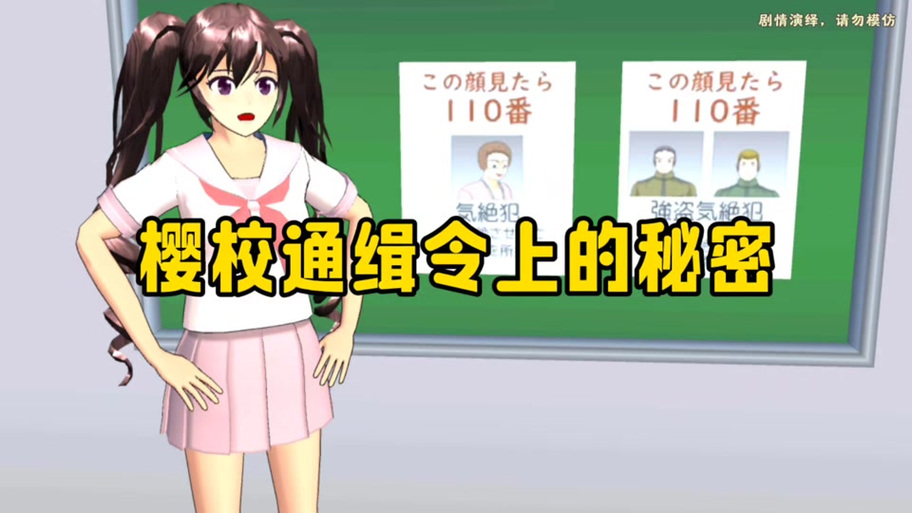 樱校鬼屋在哪里