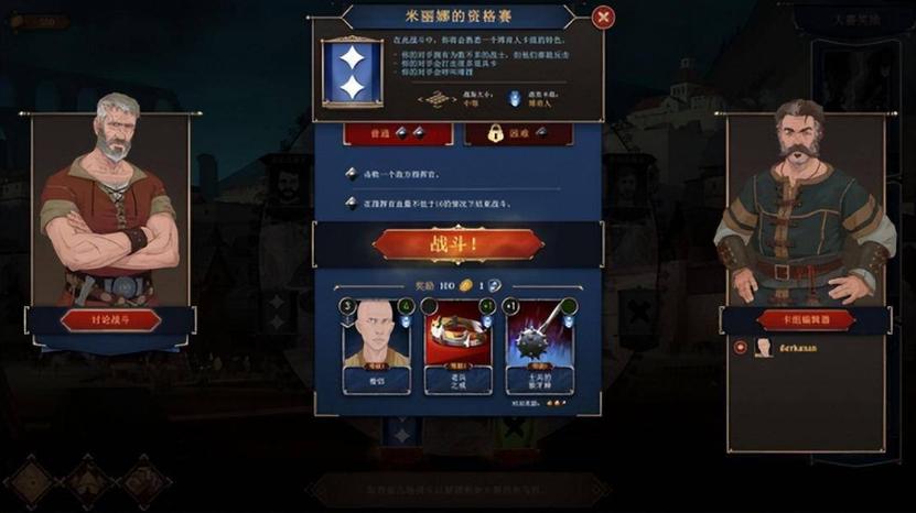 诸神灰烬 详细攻略