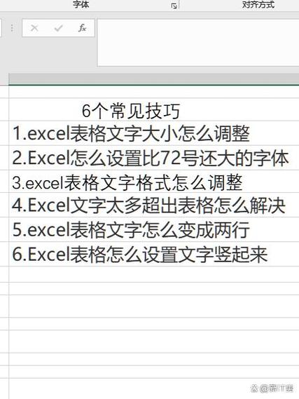 表格上字怎么给前移