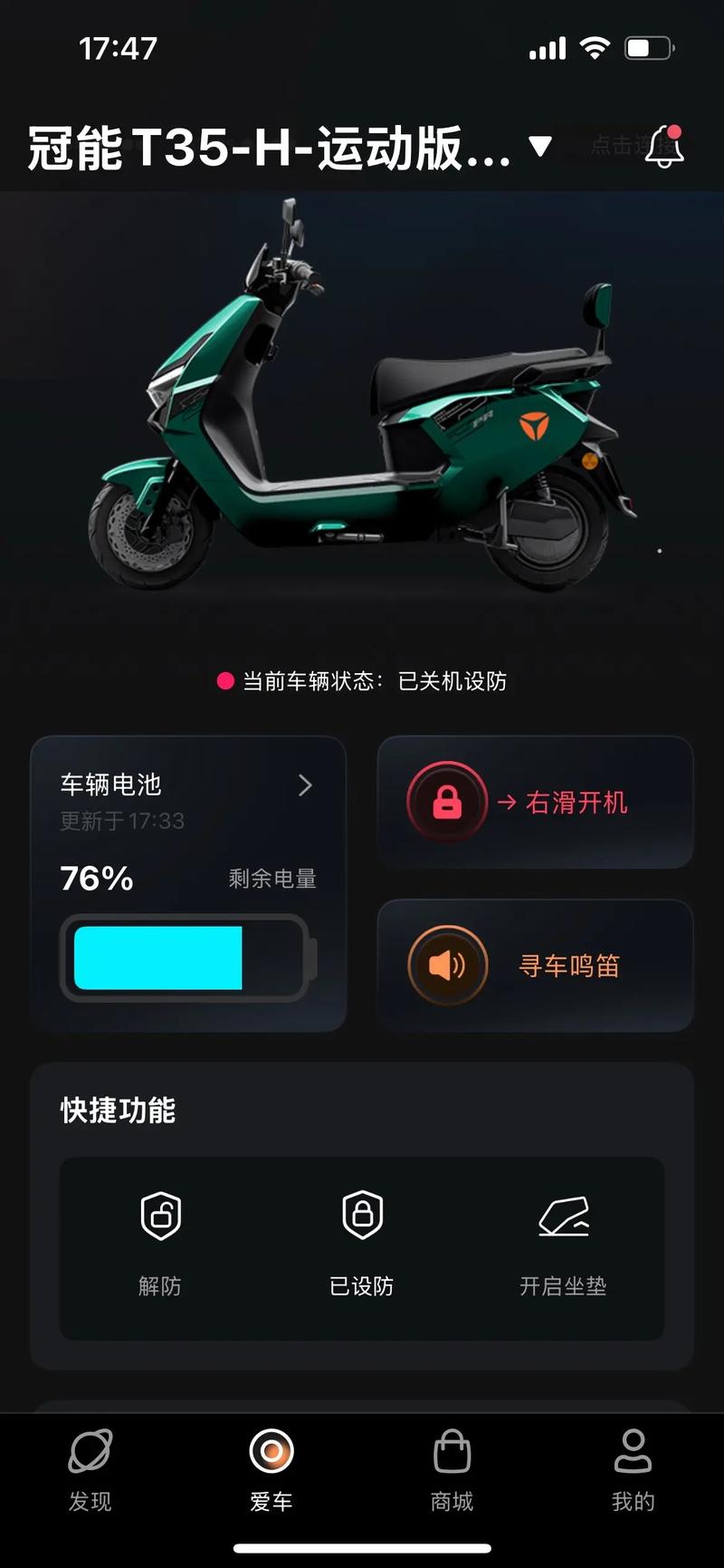 雅迪电动车可以连接手机吗