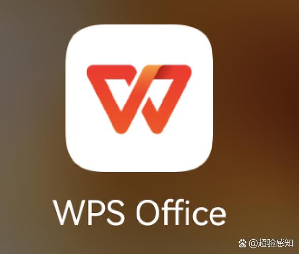 WPS软件
