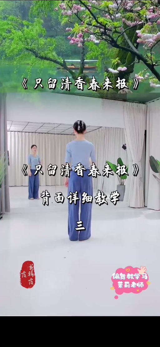 舞蹈教学视频缩略图
