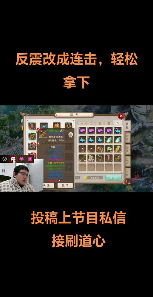 问道先升级还是先刷道截图