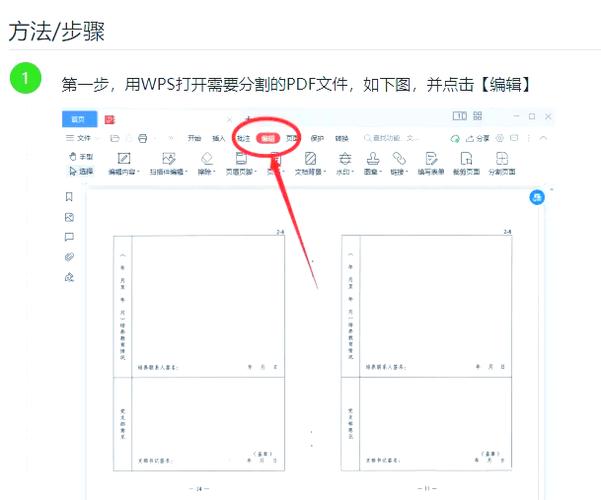pdf能删除不需要的页数吗