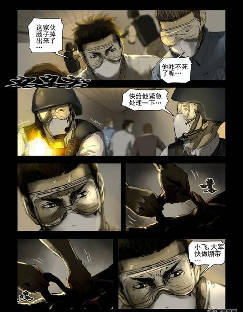 尸界漫画漫画全集下载