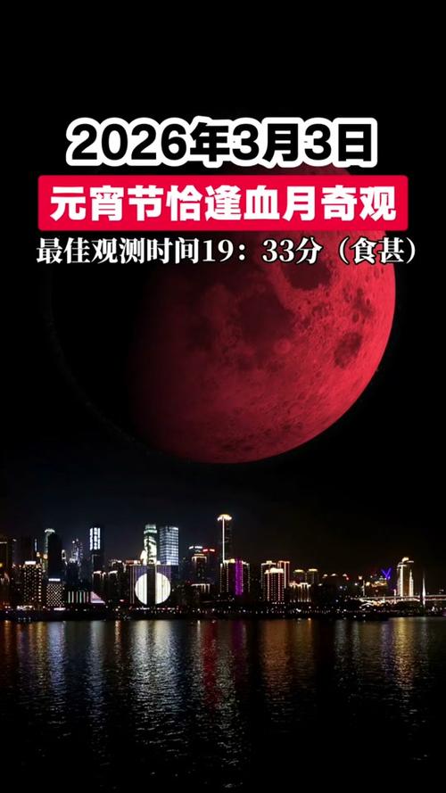 血月什么时候出现一次