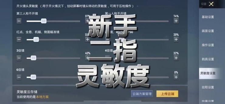 二指超稳灵敏度缩略图