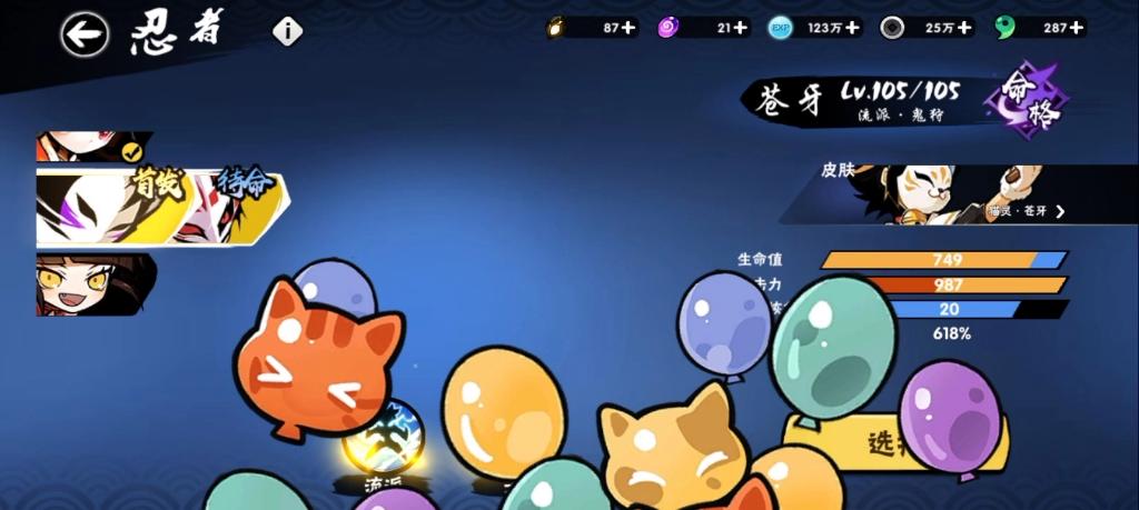 忍3怎么注销绑定手机缩略图
