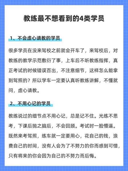 学车教练最怕三种学员