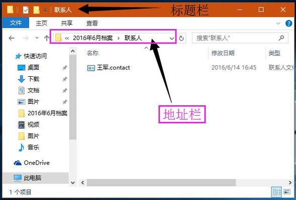 windows7标题栏在哪