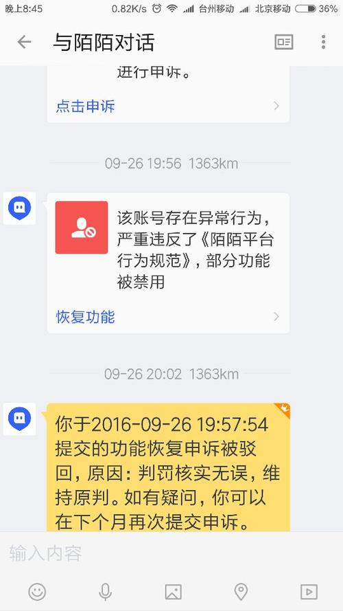 陌陌号被盗有什么影响