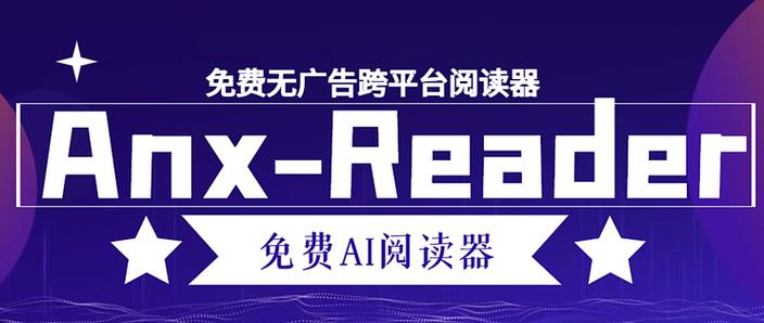 Reader阅读器图标