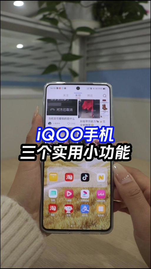iqoo底部按键设置方法