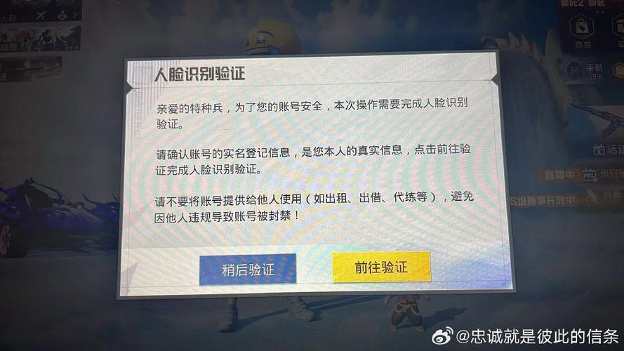和平精英人脸识别不上怎么办图标