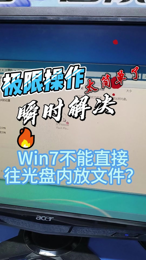 win7刻录功能被禁用怎么恢复