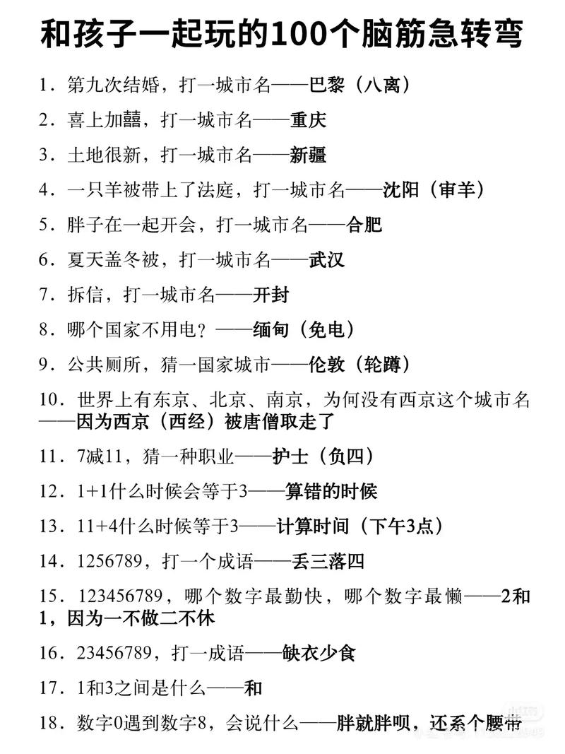 什么豆子发不了芽脑筋急转弯