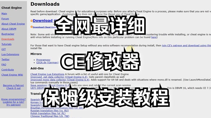 ce制作辅助教程