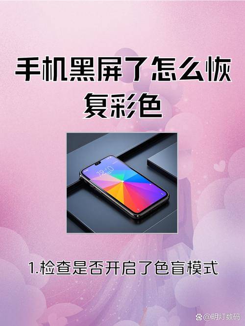 手机黑屏按三下就好了
