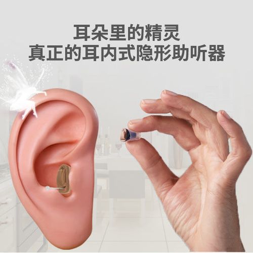 力斯顿助听器是哪个国家的品牌